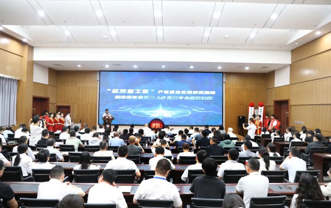 “红旗渠工匠”产教融合实践示范基地暨林州市建筑业人才服务中心正式成立