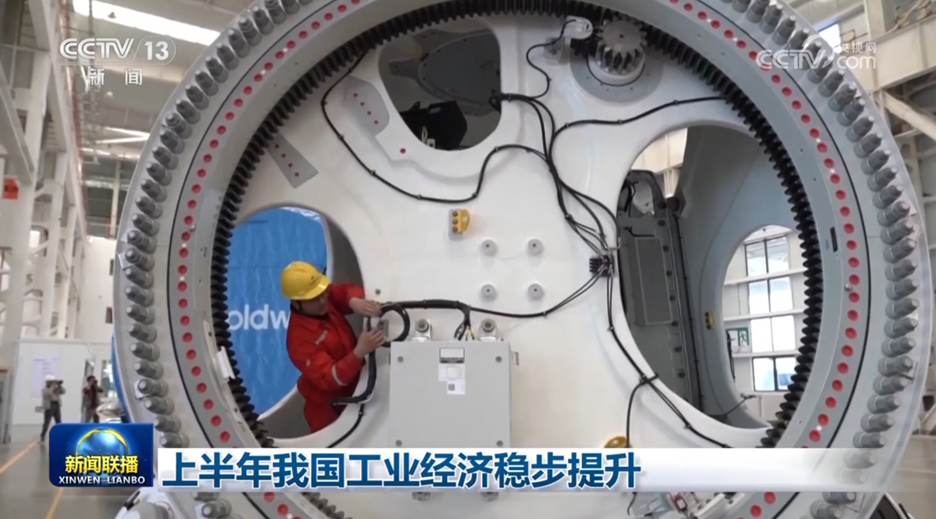 上半年我国工业经济稳步提升