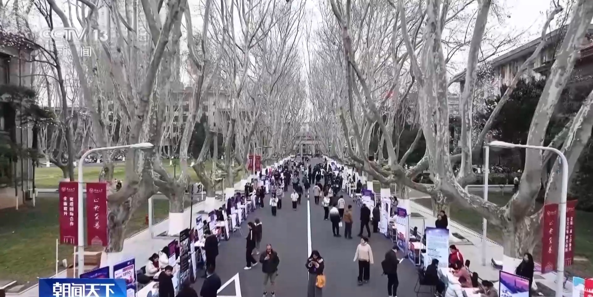 全国多地春招进高校 前沿科技领域人才受欢迎