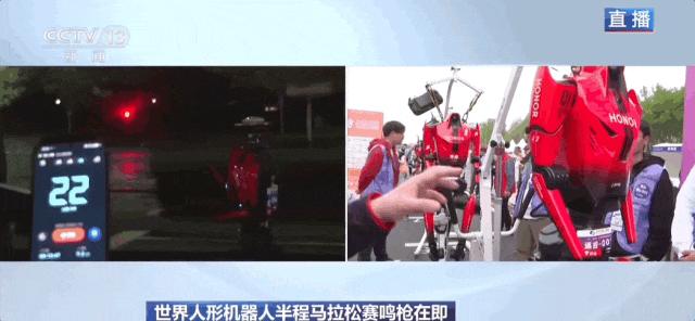 2026人形机器人半马，鸣枪开跑！