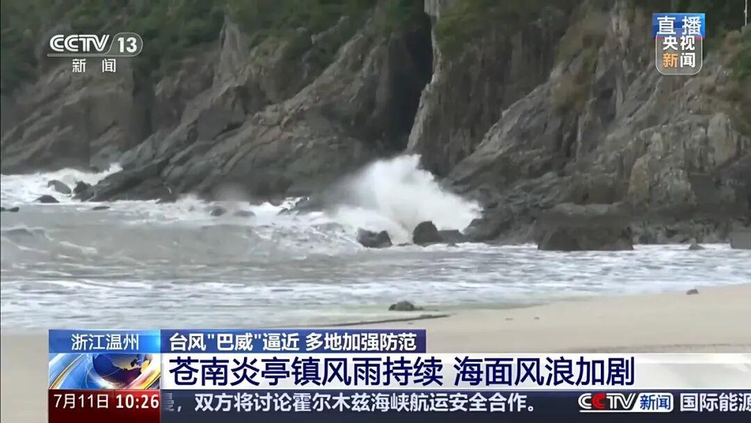 台风“巴威”登陆地点有变