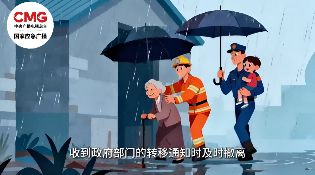 收到台风预警该怎么做？用好这份科学避险应急指南