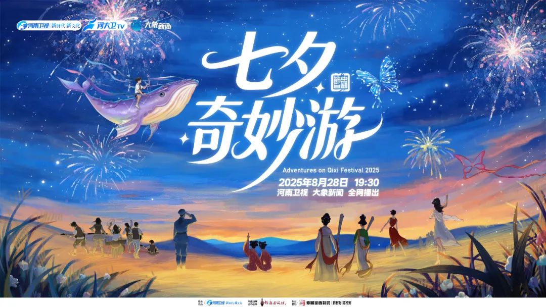 穿越千年的乞巧匠心，七夕不止于浪漫