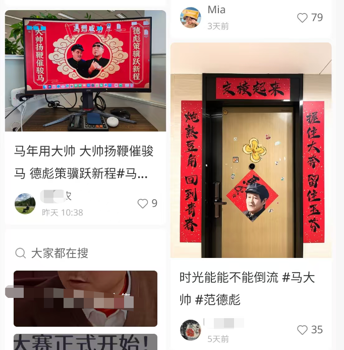 20年前的电视剧《马大帅》又又又翻红了！成为马年吉祥物
