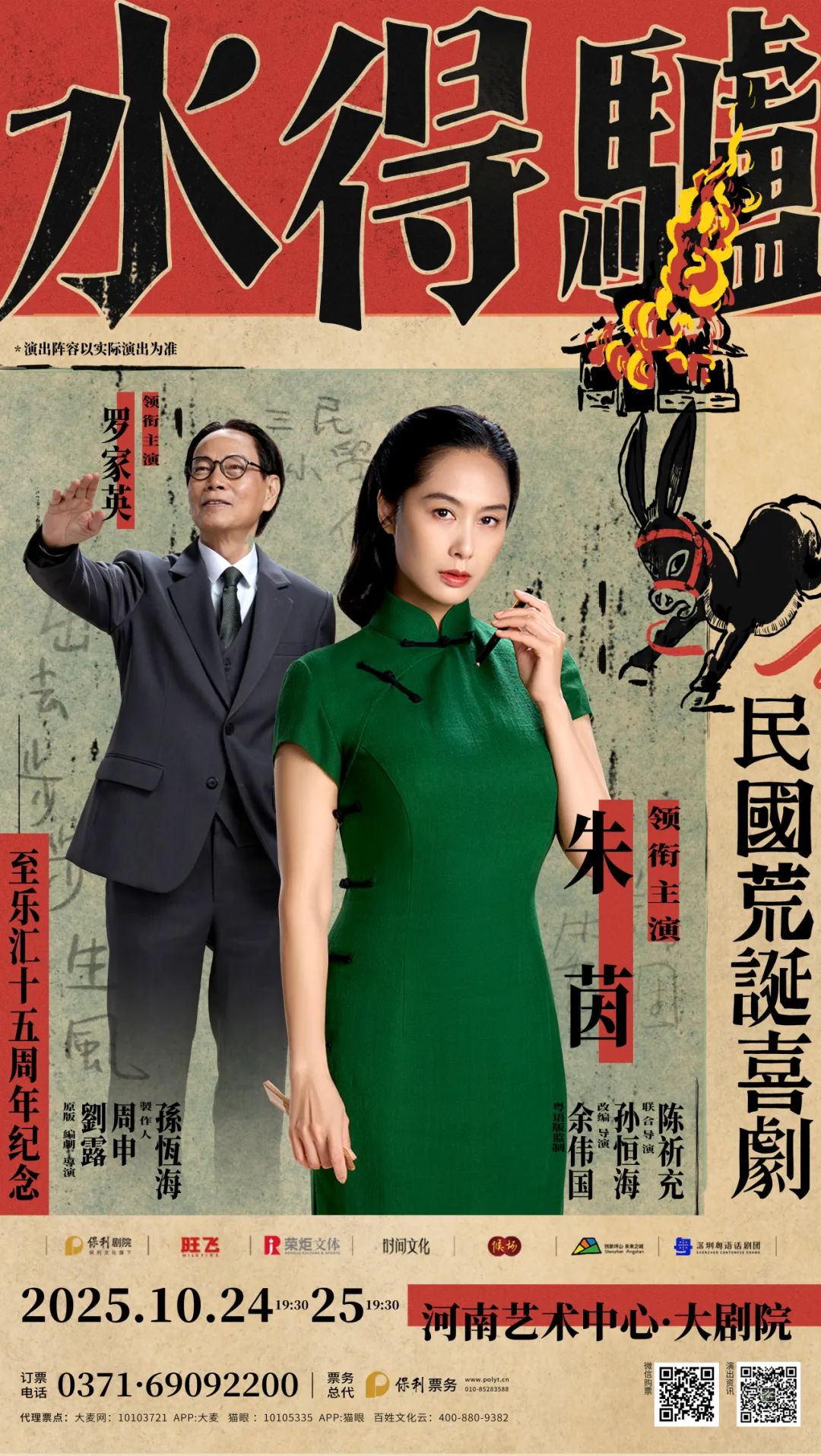 驴得水豆瓣影评