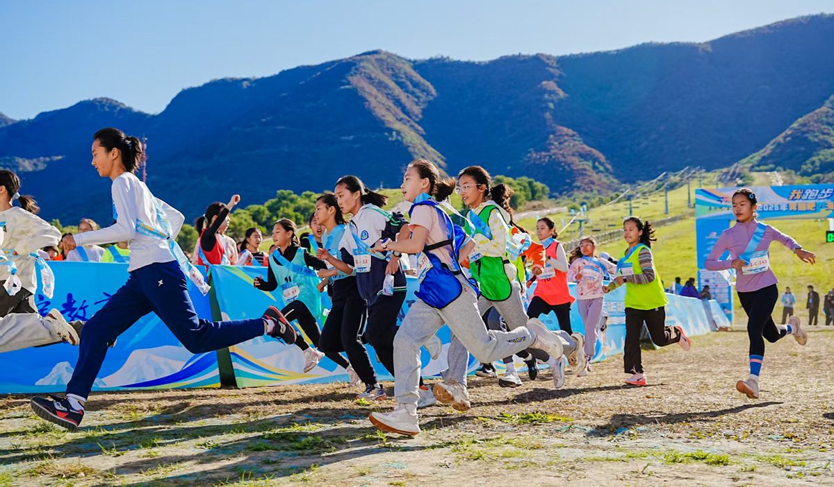 师生一起燃情开跑 海淀中小学越野跑接力赛在西山滑雪场举行